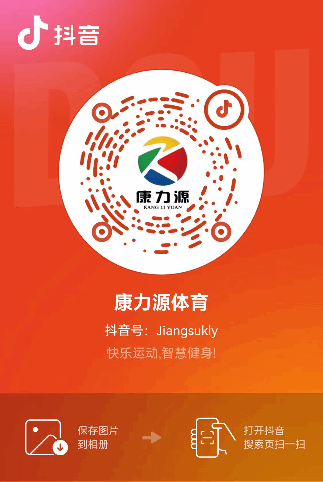 j9九游會(huì )官方抖音