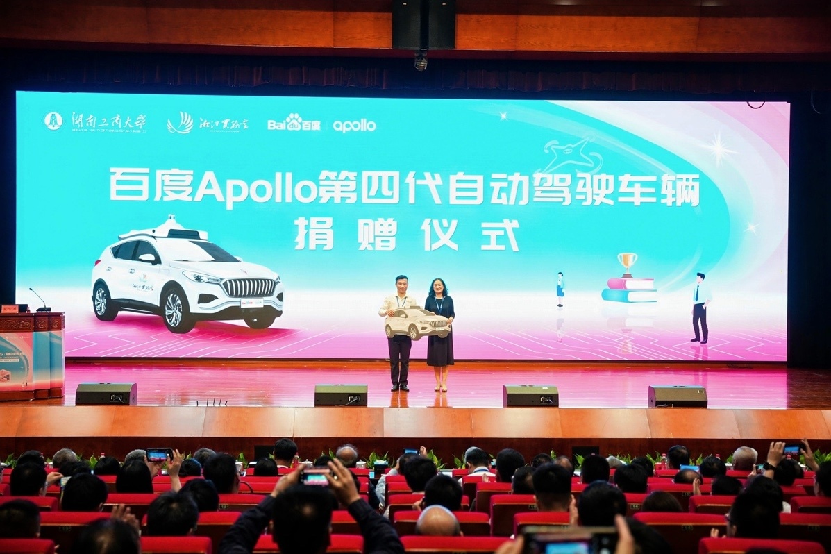 百度Apollo攜手湘江實(shí)驗室：深耕自動(dòng)駕駛人才培養與科研實(shí)踐(圖2)